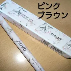 novo アイライナー リキッド #06 ピンクブラウン 新品