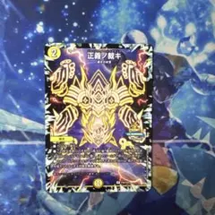 正義ノ裁キ　プロモのサムネイル