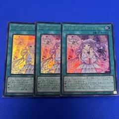 ヴァルモニカ・シェルタ　ウルトラレア　3枚