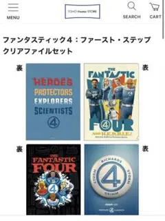 マーベル　ファンタスティックファーストステップ クリアファイルセット