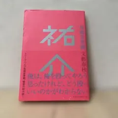 2025年最新】尾崎_祐介の人気アイテム - メルカリ
