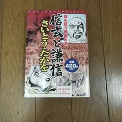 【新品級・帯、ハガキ付】教祖タカハシ ジョージ秋山　ワンオーナー品 新品級・帯、ハガキ付】教祖タカハシ ジョージ秋山 ワンオーナー品