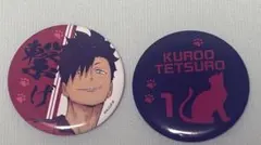 ハイキュー!! 黒尾鉄朗 缶バッジ 2個セット