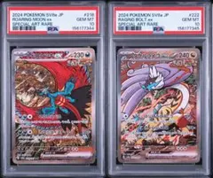 PSA10】トドロクツキex SAR 2連番 - メルカリ