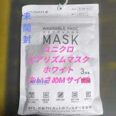 AIRism 洗えるマスク 小さめMサイズ 3枚入り