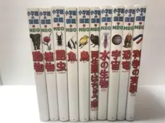 小学館図鑑NEO 生物全10巻セット