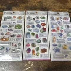 め*す様 大人の図鑑シール 3d 3枚セット