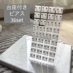 ピアス　まとめ売り　パール風　小ぶり