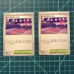 スパイクタウンジム　019/019 2枚　まとめ売りのサムネイル