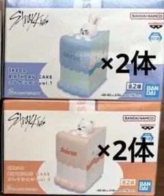 SKZOO BIRTHDAY CAKE コレクションvol.1 vol.2