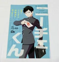 ニーチェ先生 小冊子