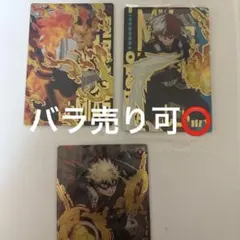【即購入OK】エンデヴァー 爆豪勝己 レアウエハースカード