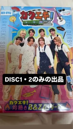 カクエキ 2025 DVD 円盤 - メルカリ