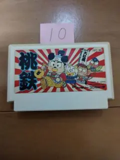 ファミコン 桃鉄 まとめ買い大歓迎