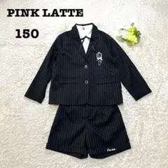 ☆ピンクラテ　キッズ　女の子　入学　卒業　卒服　フォーマル　5点セット　150