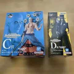 ワンピース MASTERLISE EXPIECE C&D賞 フィギュアセット