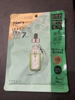 原液美容100マスク　アゼライン酸&VC