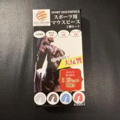 G&S スポーツ用マウスピース 1個