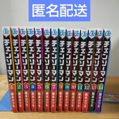【美品】チェンソーマン 1〜14巻セット帯付き 藤本タツキ