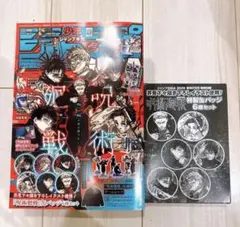 2026年最新】週刊少年ジャンプ 呪術廻戦の人気アイテム - メルカリ