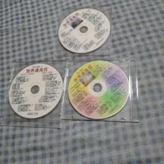 世界遺産のDVD3枚セット