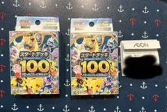 MEGA スタートデッキ100 バトルコレクション2個セット