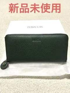 BARCOS ダークグリーン 新品未使用　長財布　箱付き