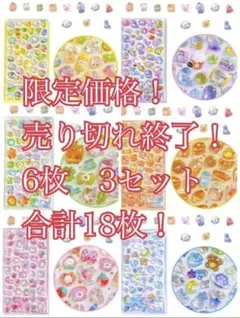 特別価格！早い者勝ち！