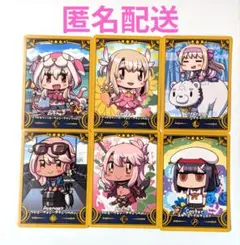 FGO　Fate/Final Journey　イリヤ　クロエ　美遊　6枚セット