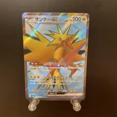 ポケモン サンダー ゲットカードスーパーコレクション 期間限定値下げ】レア希少 ポケモン ゲットカード 4枚まとめ売り