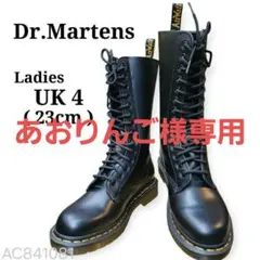 【未使用級！ドクターマーチン】14ホール レースアップ ロングブーツ 23cm