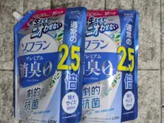 ソフラン プレミアム消臭0 ホワイトハーブアロマの香り950ml 2個　詰替のサムネイル