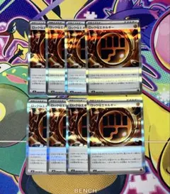 ポケモンカード ロック闘エネルギー 8枚