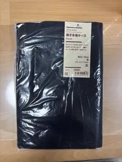 【新品未使用】無印 母子手帳ケース 大 黒のサムネイル