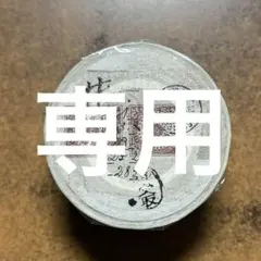 Kate様 リクエスト 2点 まとめ商品