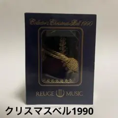 2025年最新】リュージュ オルゴールベルの人気アイテム - メルカリ