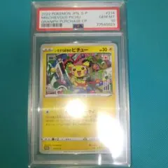 キ*ラ様 いたずら好きのピチュー PSA10 214 はじめしゃちょー - メルカリ