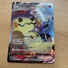 2025年最新】ミミッキュVMAXの人気アイテム - メルカリ