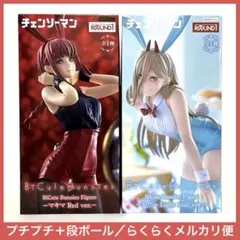 チェンソーマン　マキマ　パワー　フィギュア　BiCute Bunnies