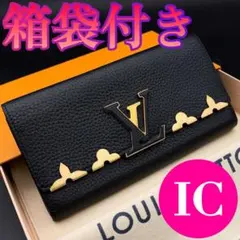 【超美品】LOUIS VUITTON ポルトフォイユ カプシーヌ 長財布 黒