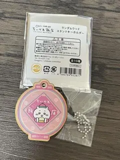 ちいかわ飯店 ランダムウッドスタンドキーホルダー ハチワレ