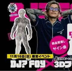 2025年最新】Djふぉいの人気アイテム - メルカリ