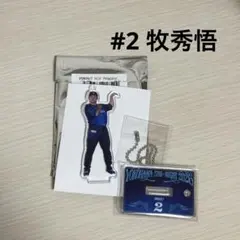 【匿名配送】横浜DeNAベイスターズ 牧秀悟 アクスタ