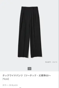 ユニクロ　タックワイドパンツ　ツータック　Mサイズ