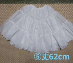 ⑤ホワイト フリル付き パニエ 62cm