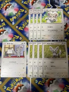 チラチーノ、チラーミィ