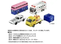 2026年最新】トミカ 100台の人気アイテム - メルカリ