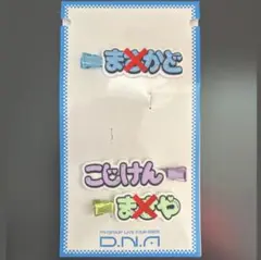 ずっとそばにいるからな。 ヘアクリップ