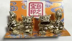 ゴールド シーサー　ペア　置物　ミニサイズ　沖縄 お土産　風水 金運　魔除け