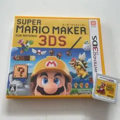スーパーマリオメーカー for ニンテンドー3DS